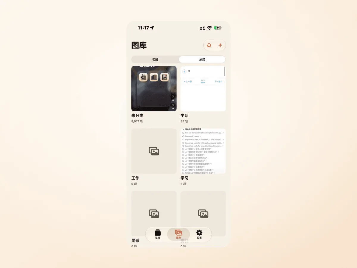 智能图库分类 · iOS