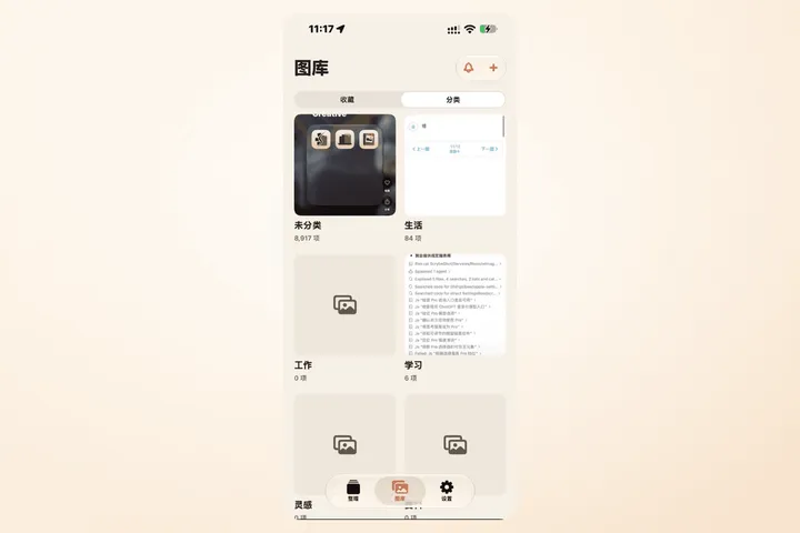 iOS 智能图库分类界面